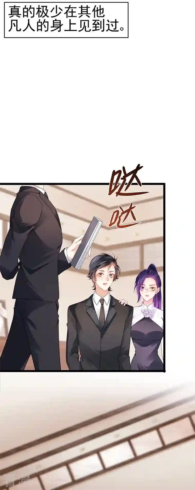 虐渣的一百种方式第27话 逆袭帅气亮相