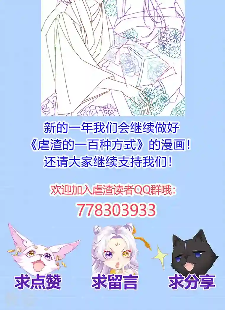 虐渣的一百种方式第27话 逆袭帅气亮相