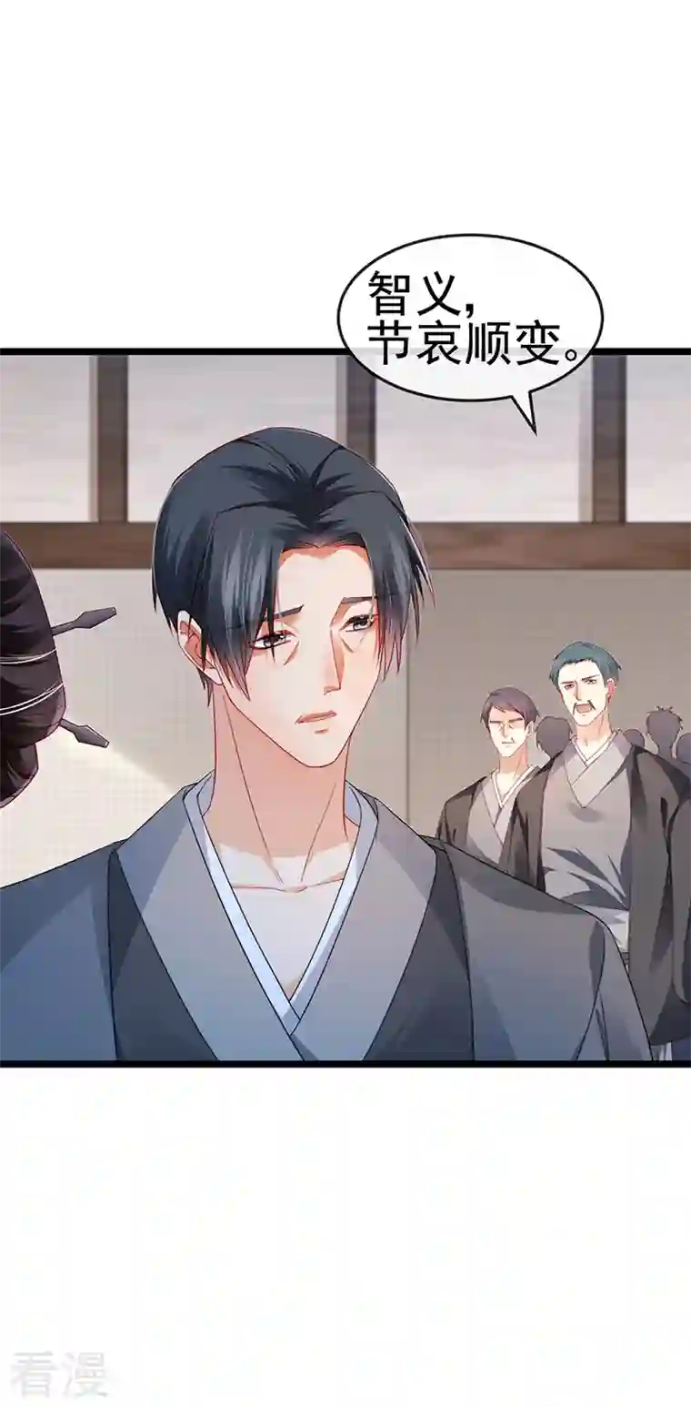 虐渣的一百种方式第27话 逆袭帅气亮相