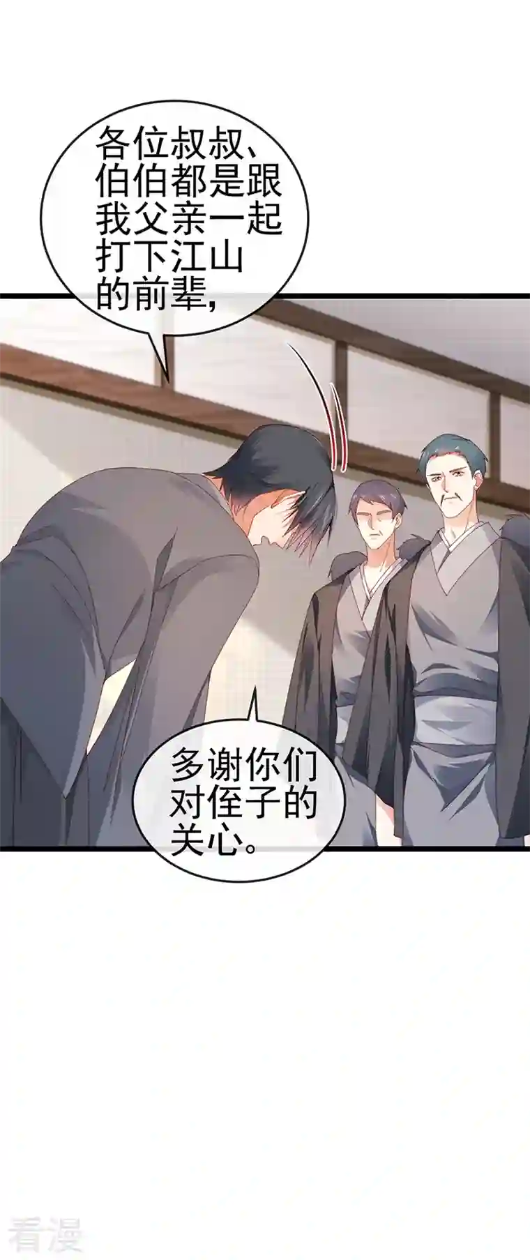 虐渣的一百种方式第27话 逆袭帅气亮相