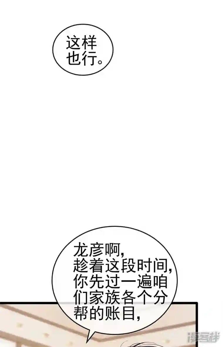 虐渣的一百种方式第28话 元神出窍