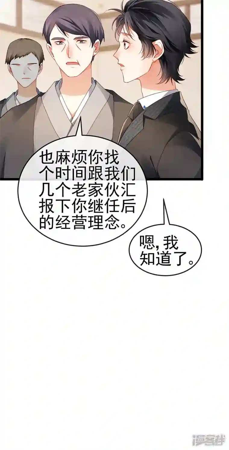 虐渣的一百种方式第28话 元神出窍