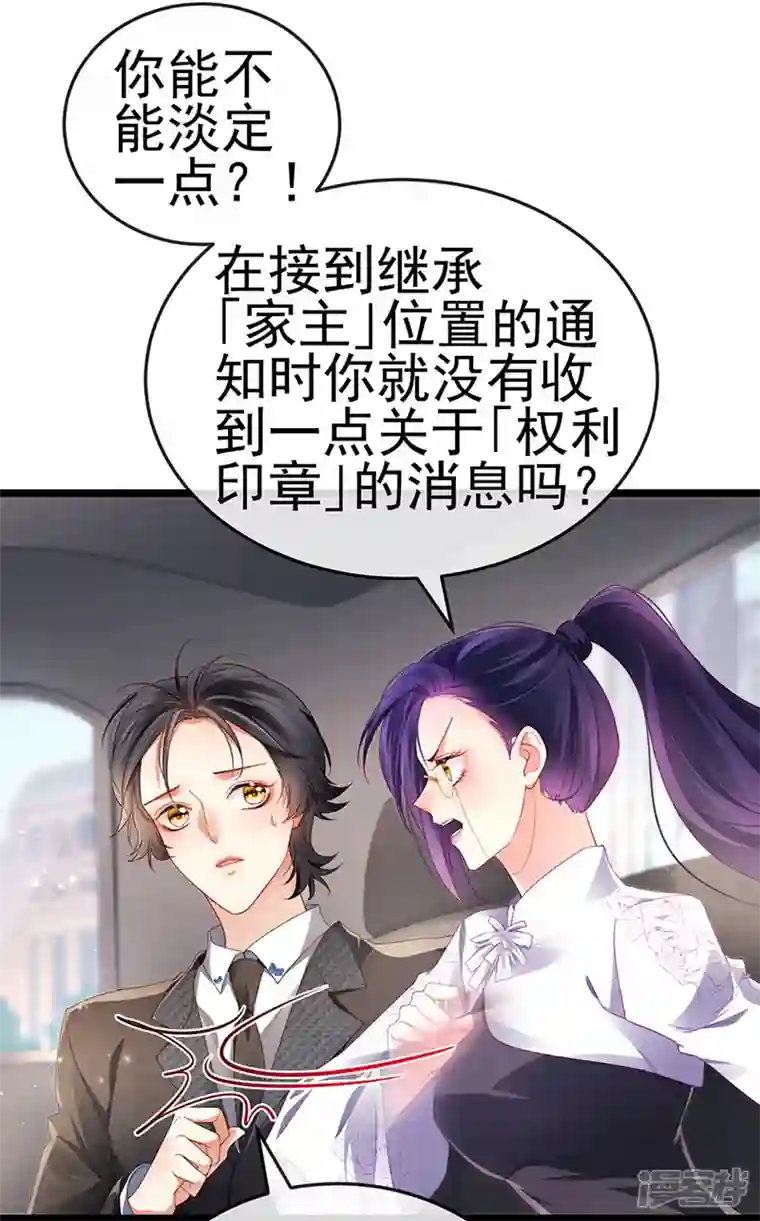 虐渣的一百种方式第28话 元神出窍