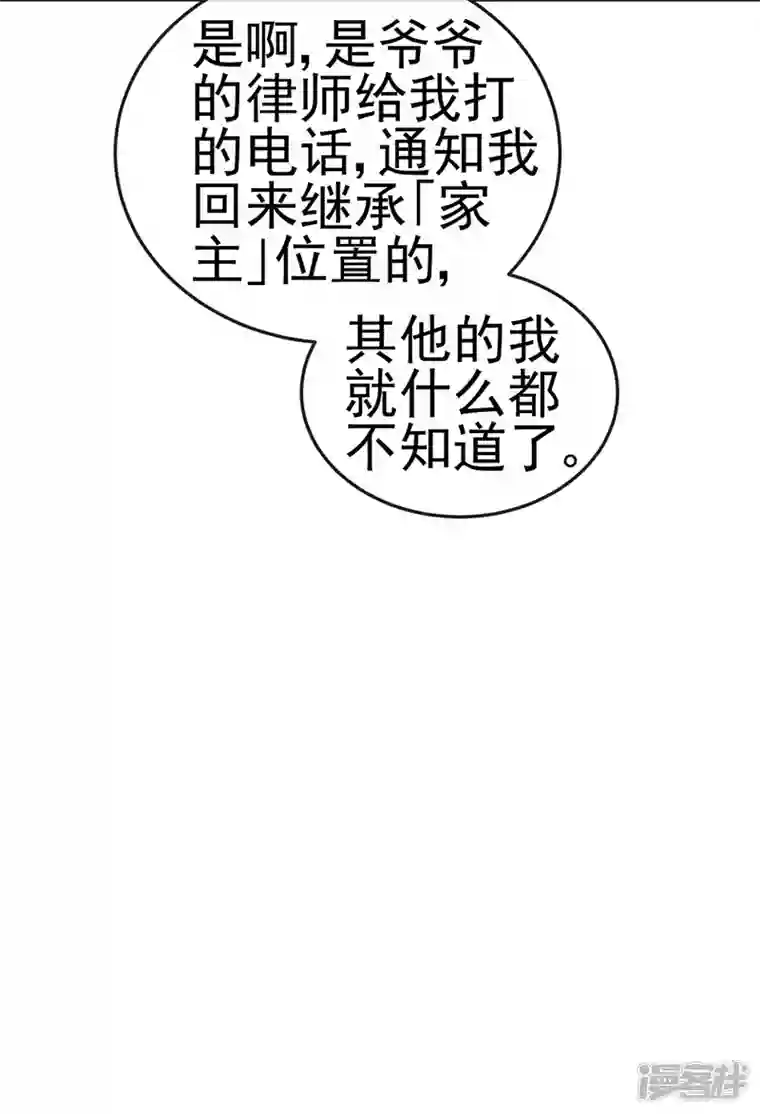 虐渣的一百种方式第28话 元神出窍