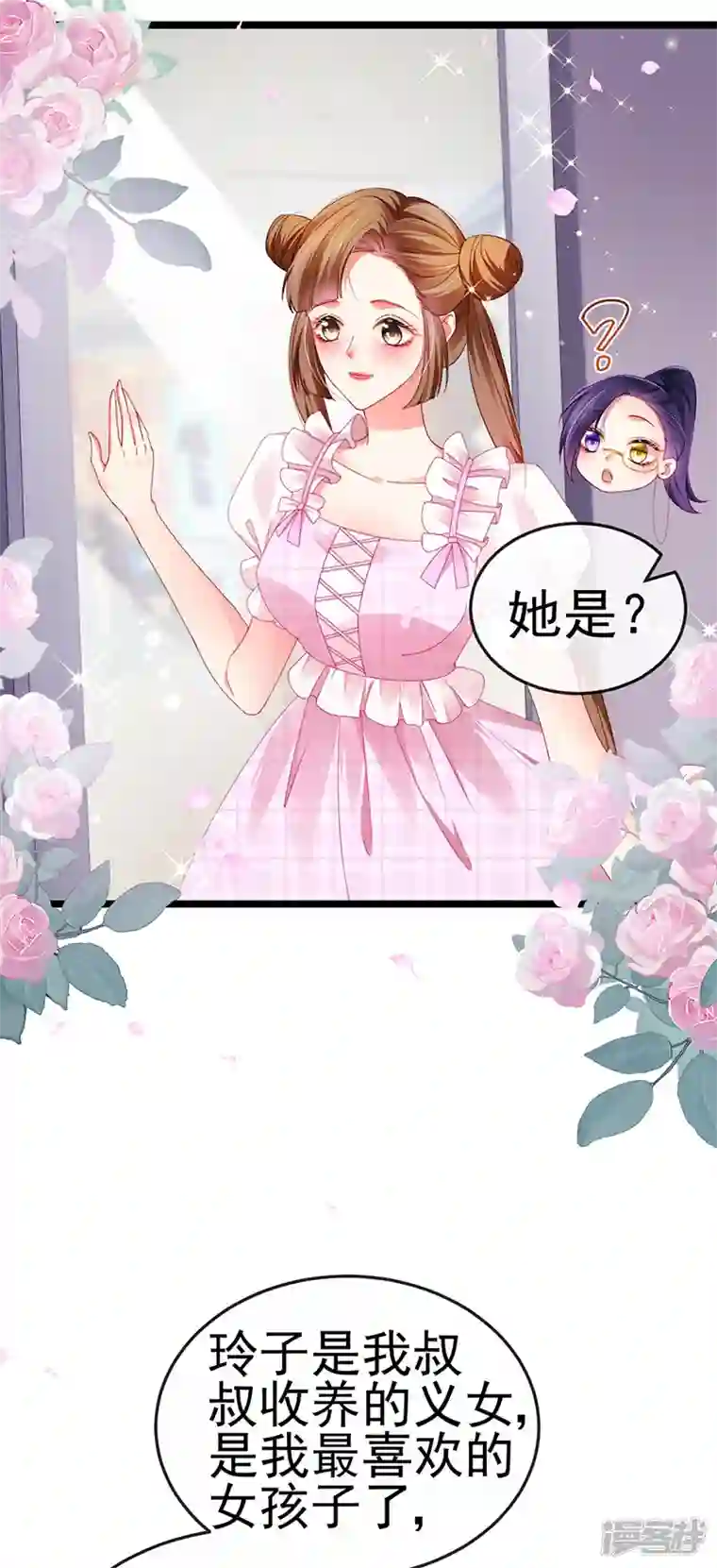 虐渣的一百种方式第28话 元神出窍