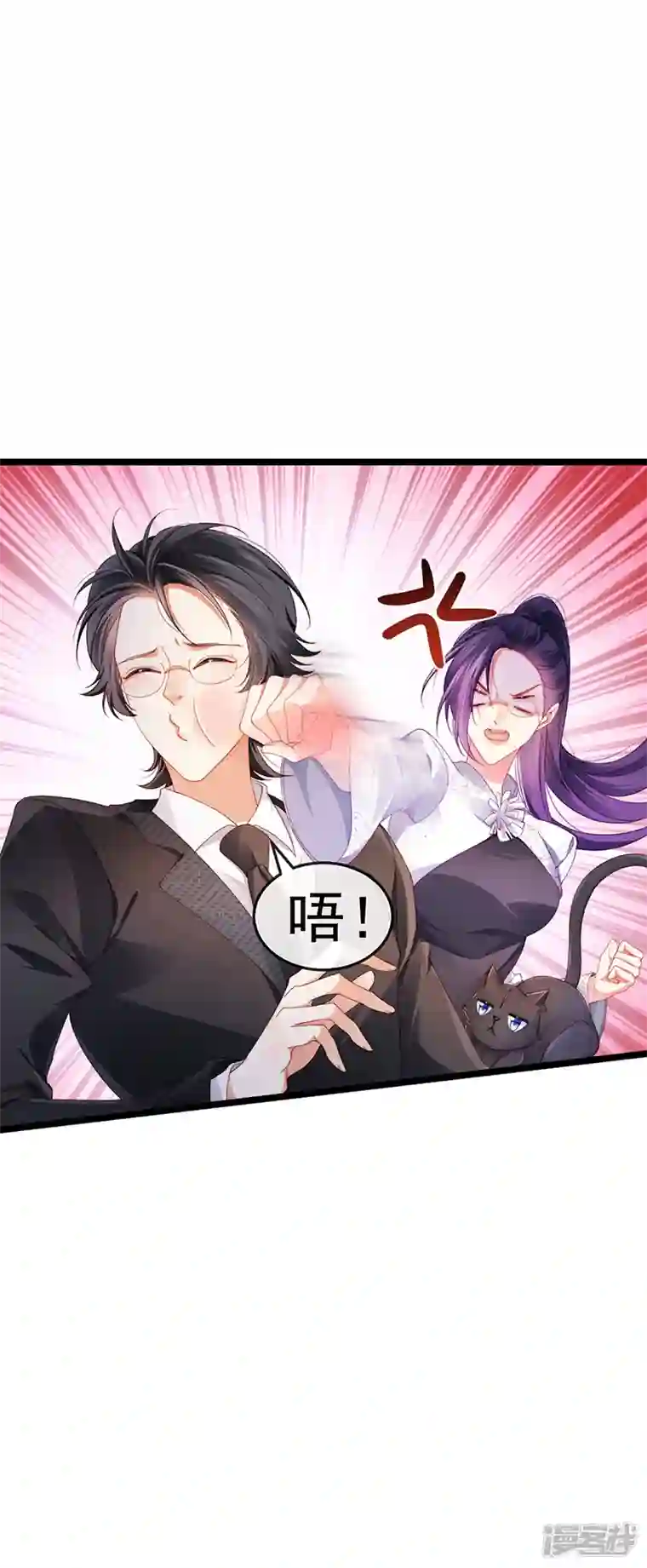 虐渣的一百种方式第28话 元神出窍