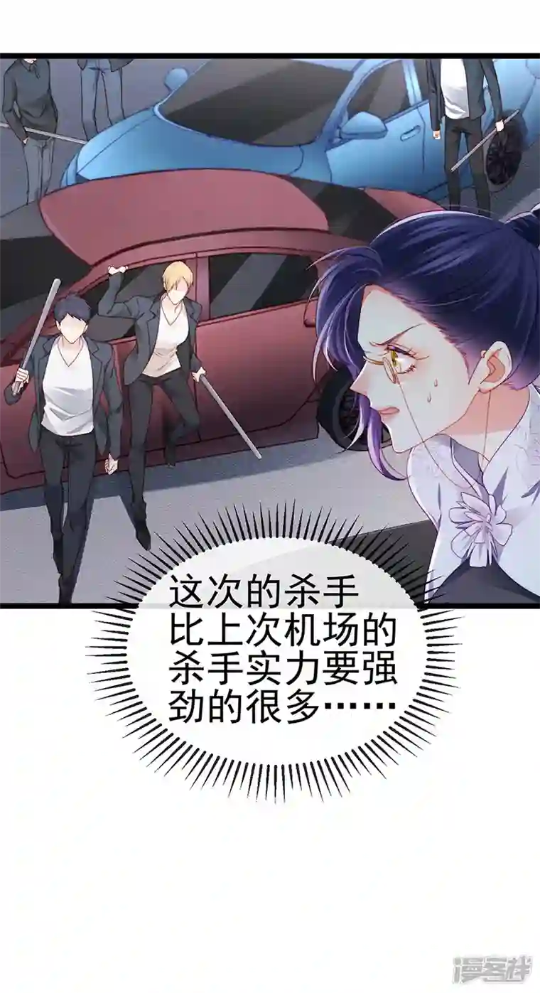 虐渣的一百种方式第28话 元神出窍