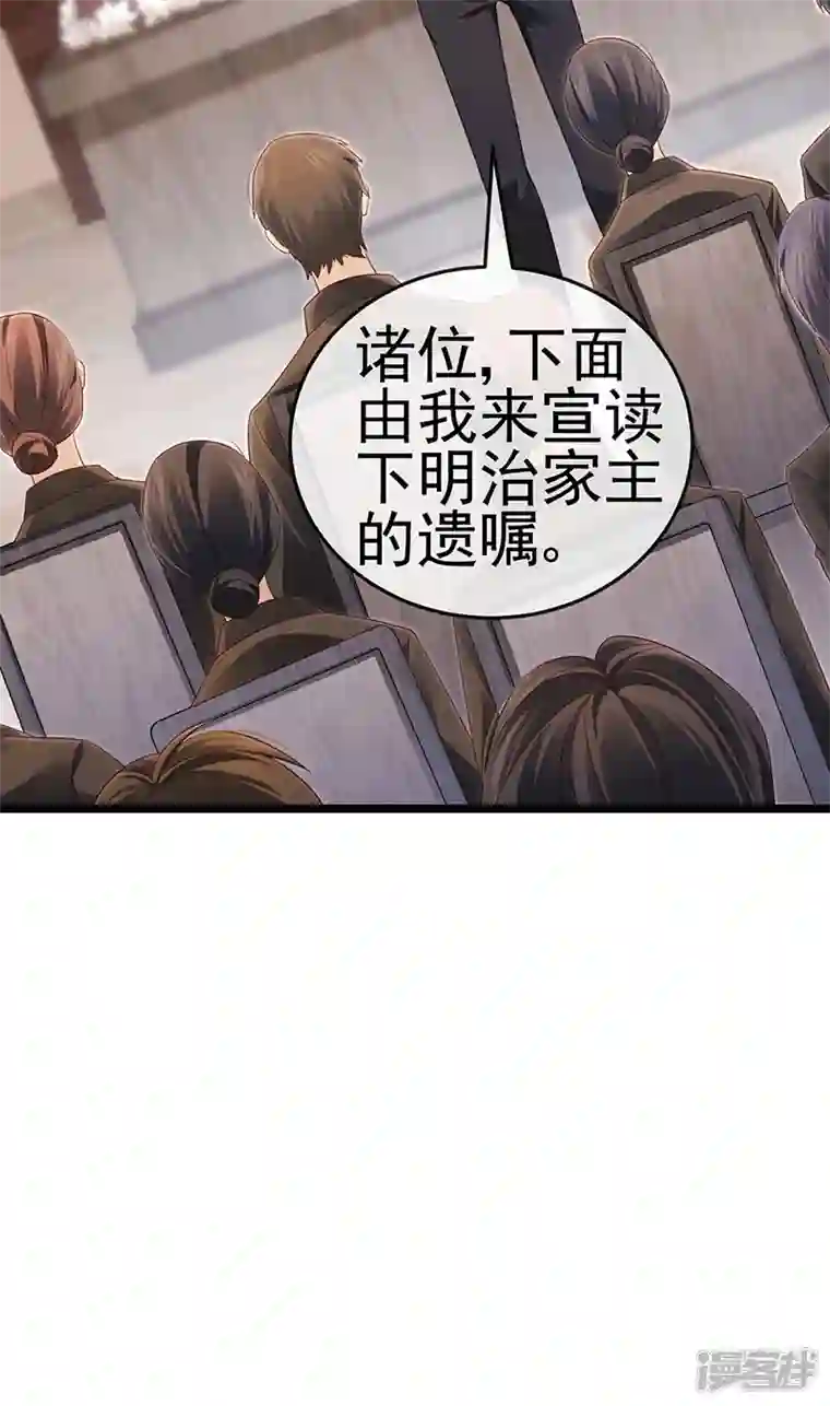 虐渣的一百种方式第28话 元神出窍