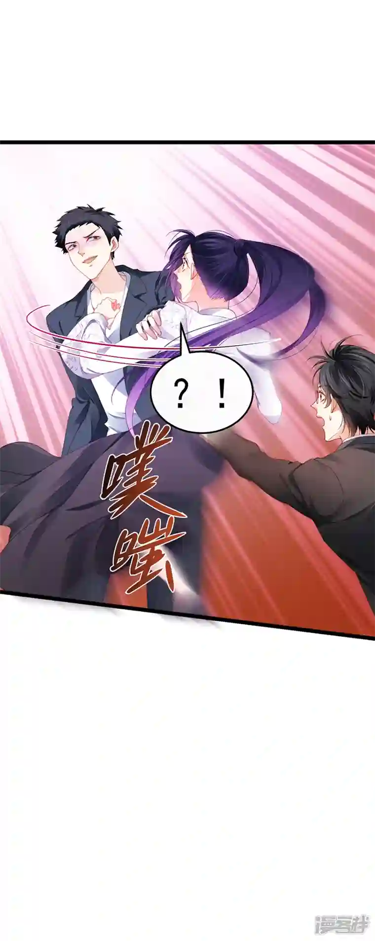 虐渣的一百种方式第28话 元神出窍