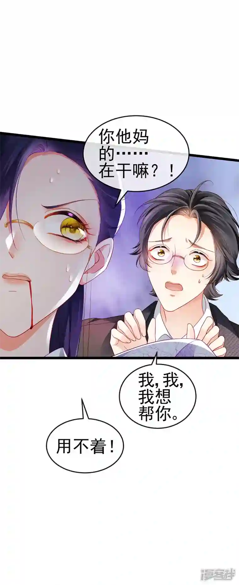 虐渣的一百种方式第28话 元神出窍