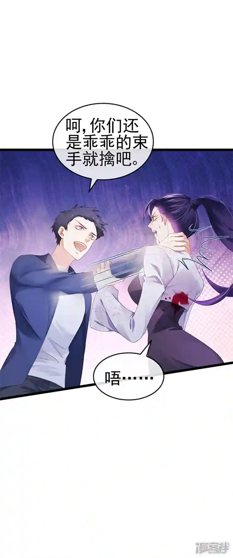 虐渣的一百种方式第28话 元神出窍