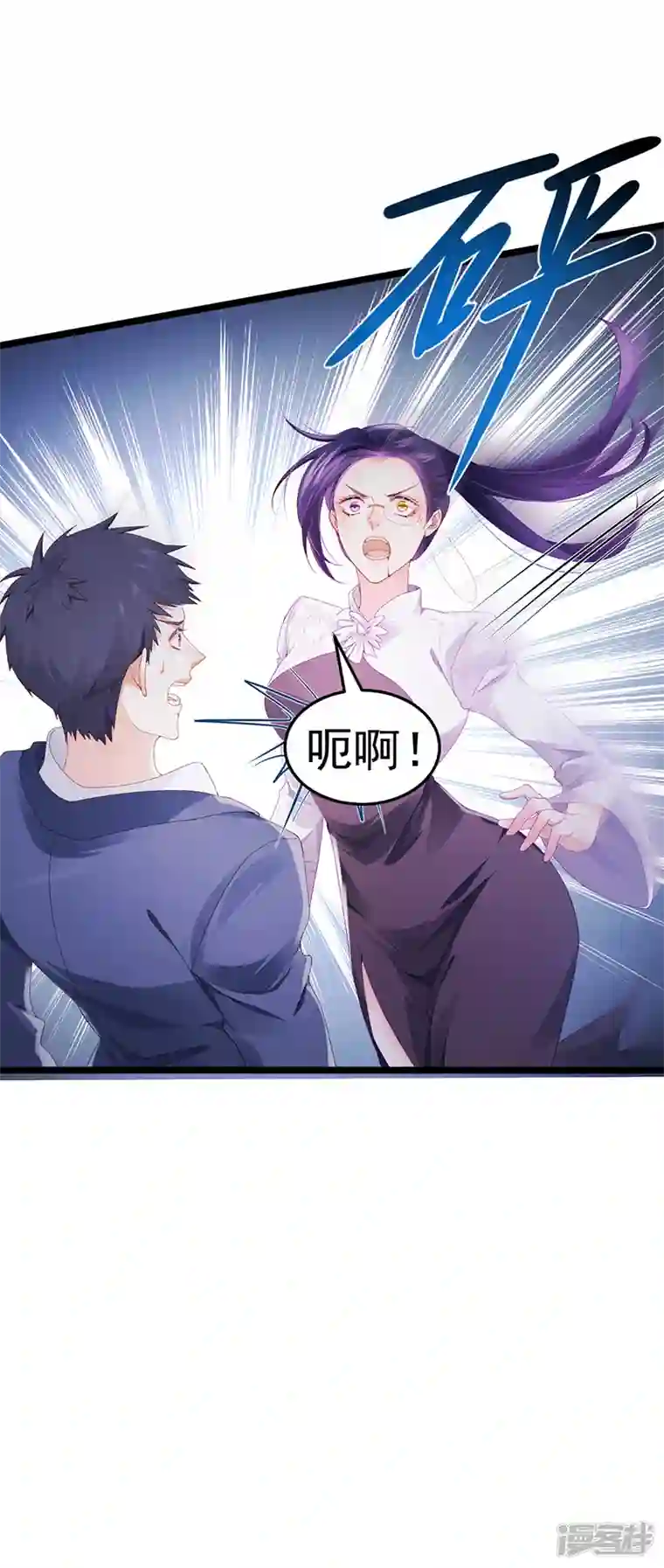 虐渣的一百种方式第28话 元神出窍