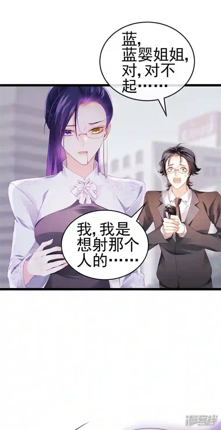 虐渣的一百种方式第28话 元神出窍