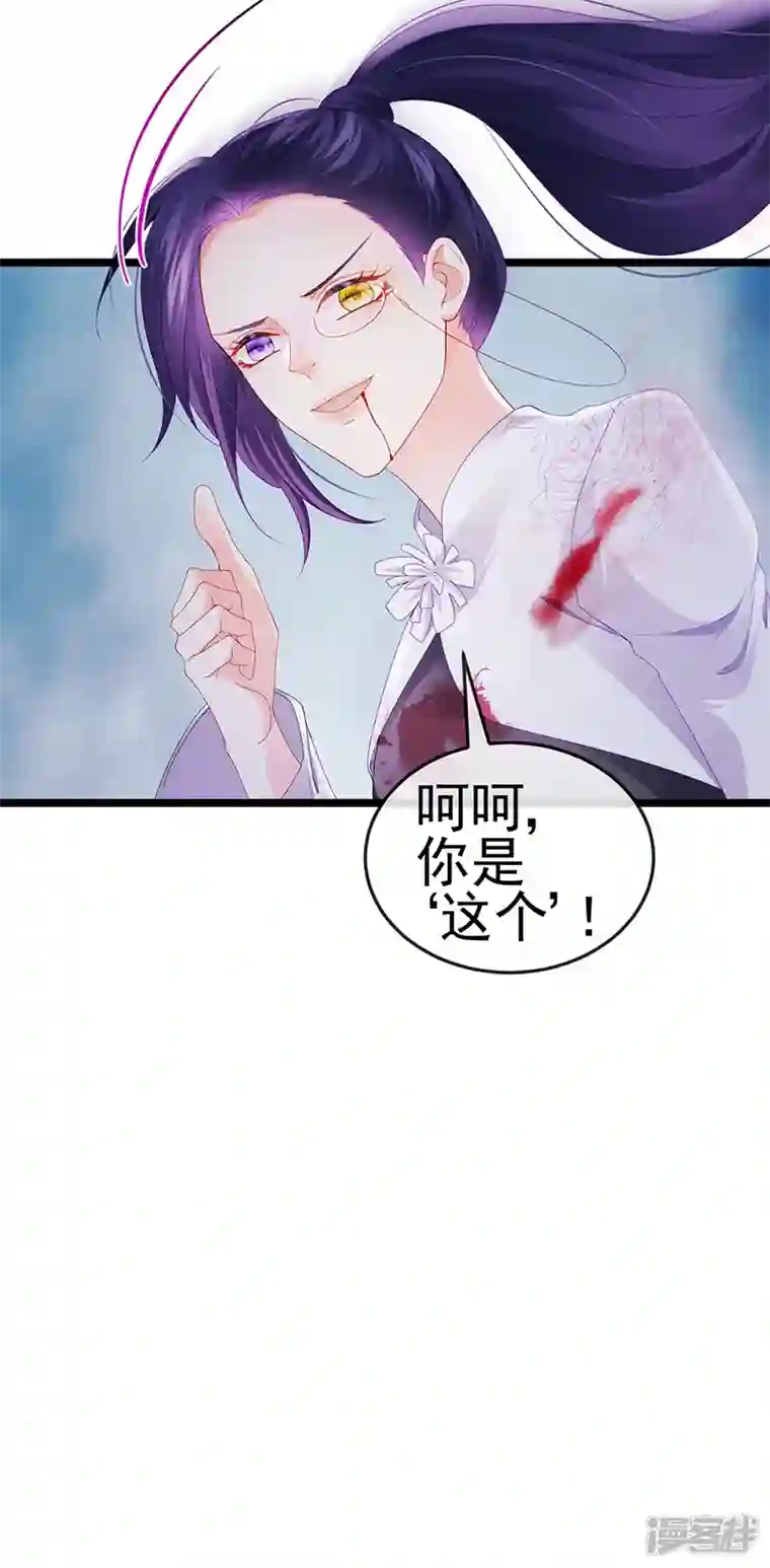 虐渣的一百种方式第28话 元神出窍