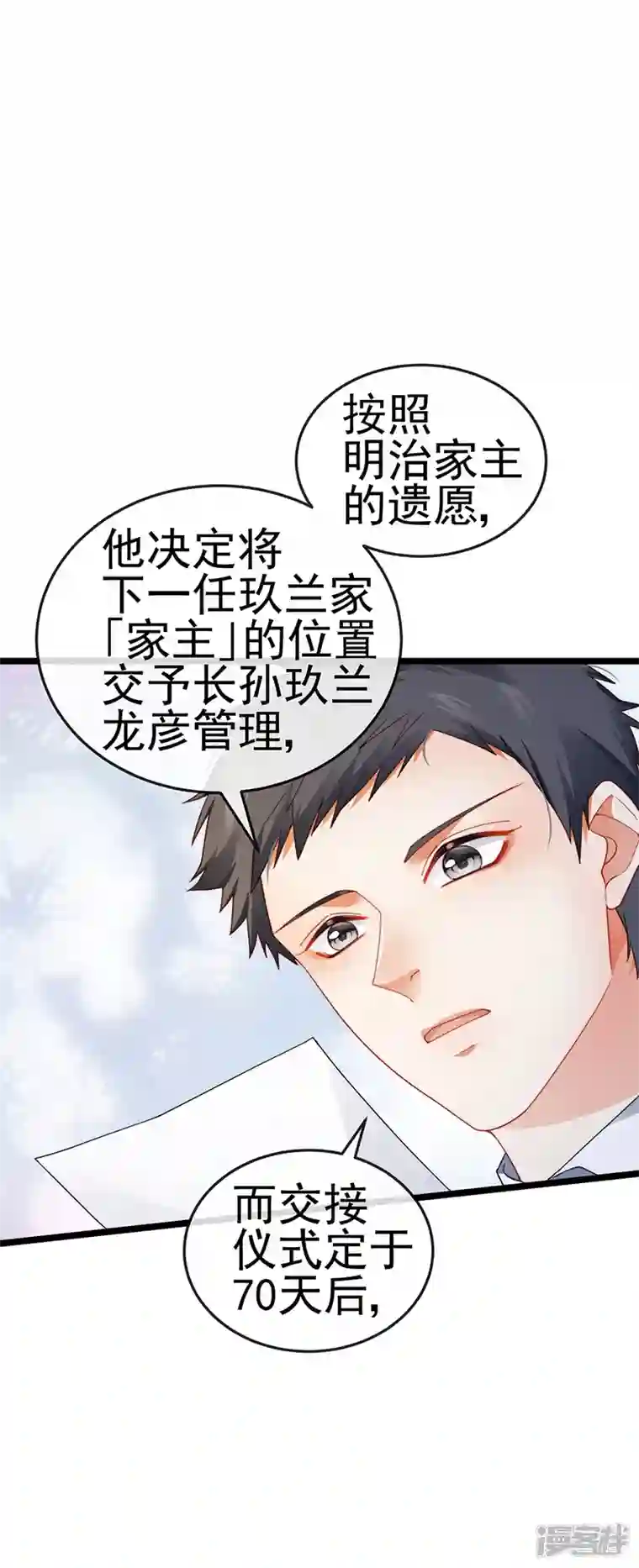 虐渣的一百种方式第28话 元神出窍