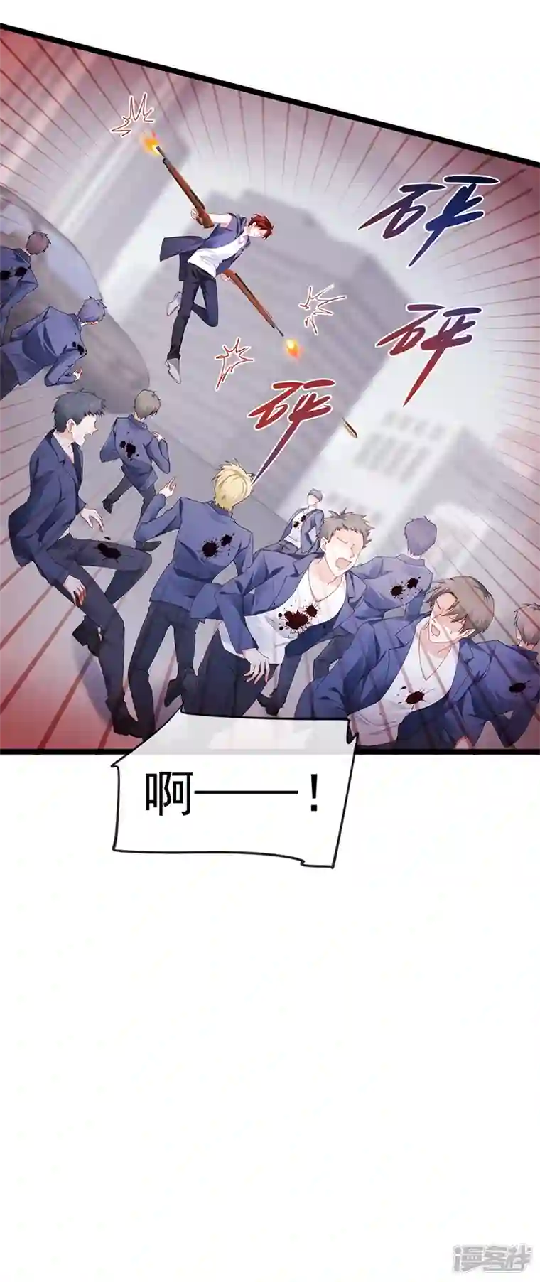虐渣的一百种方式第28话 元神出窍