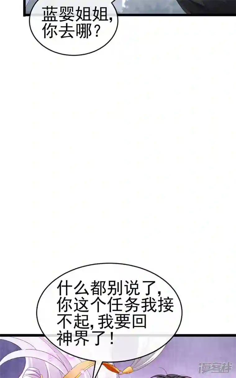 虐渣的一百种方式第28话 元神出窍