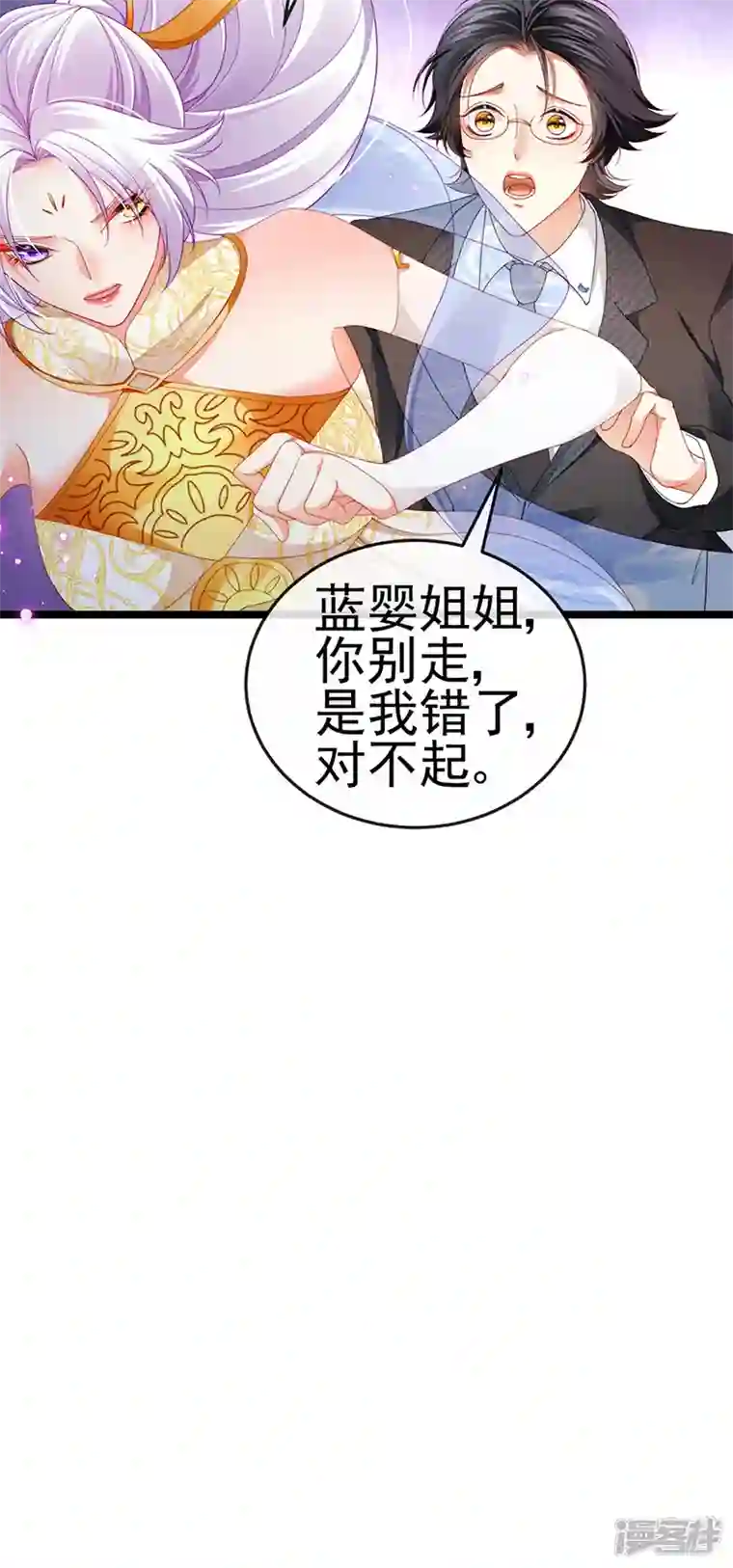 虐渣的一百种方式第28话 元神出窍