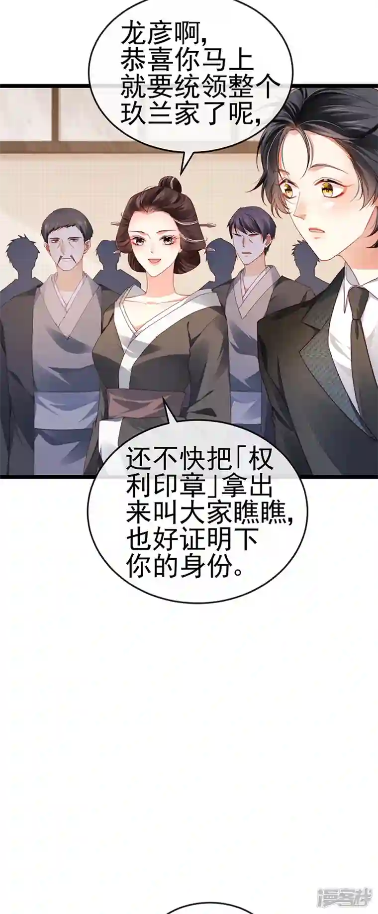 虐渣的一百种方式第28话 元神出窍