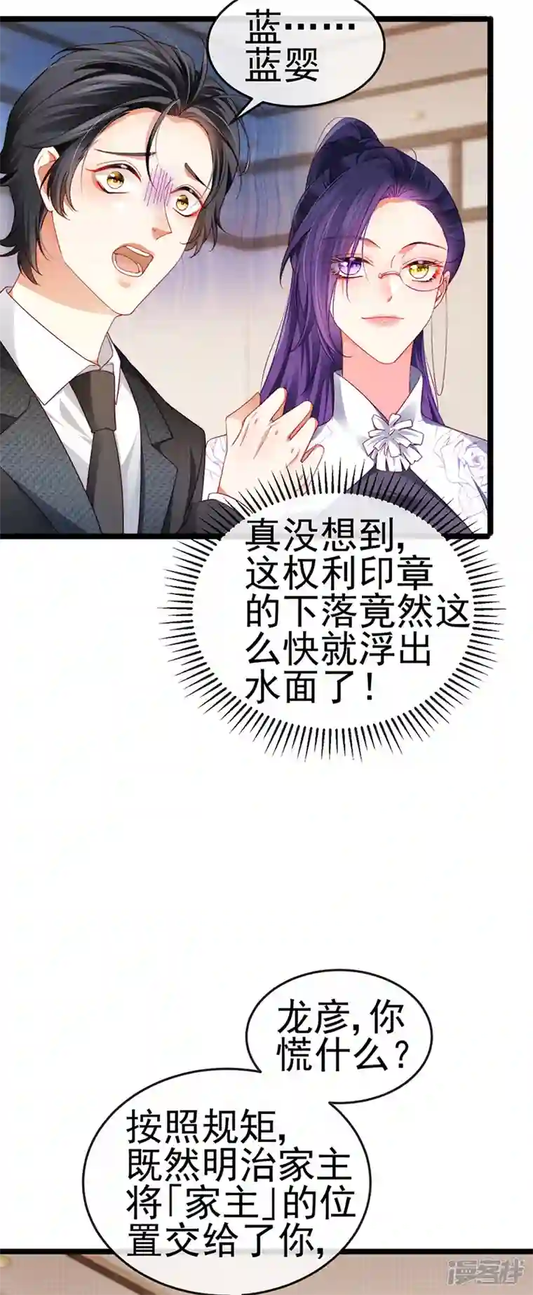 虐渣的一百种方式第28话 元神出窍