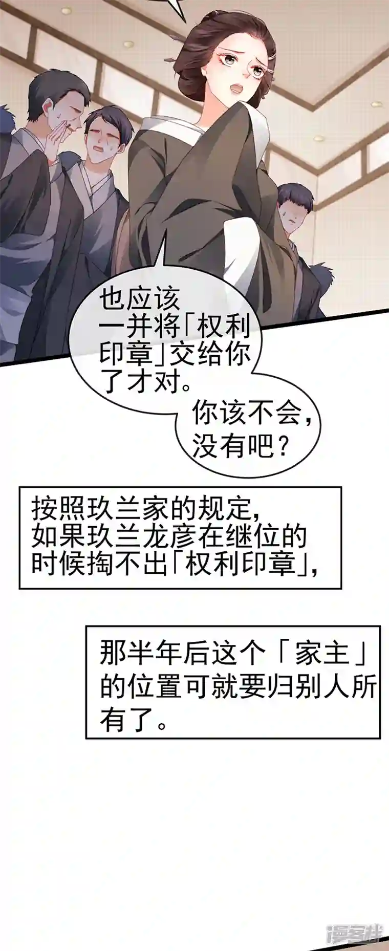虐渣的一百种方式第28话 元神出窍
