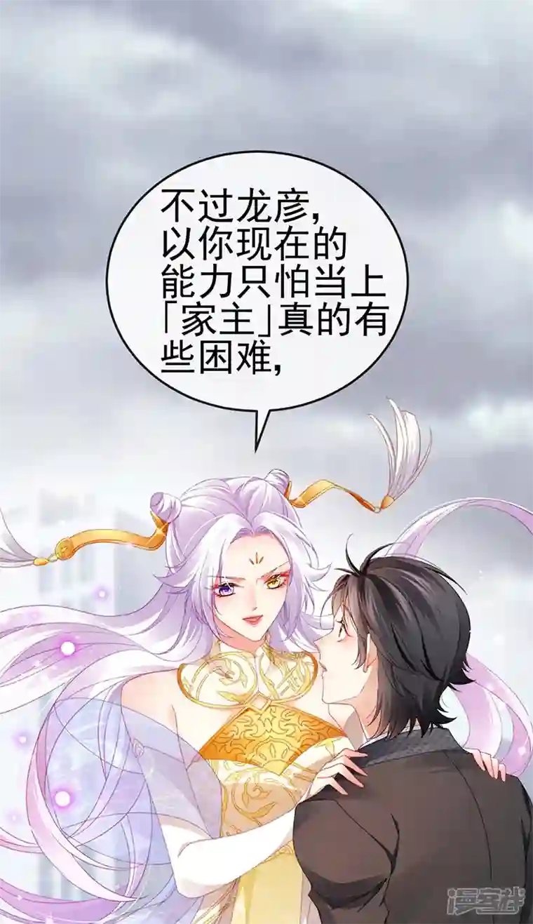 虐渣的一百种方式第29话 难道我是来渡劫的？