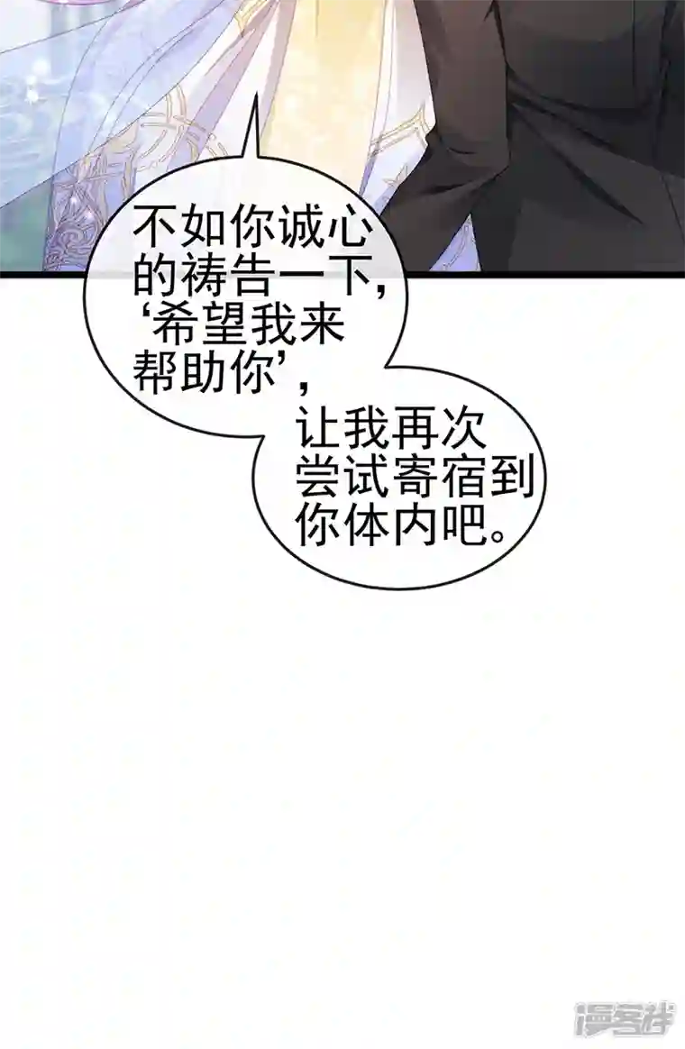 虐渣的一百种方式第29话 难道我是来渡劫的？