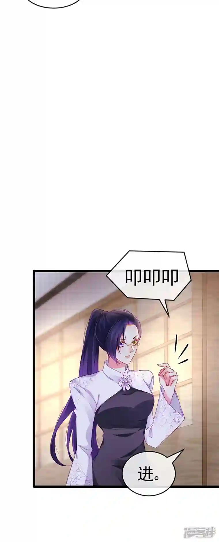 虐渣的一百种方式第29话 难道我是来渡劫的？