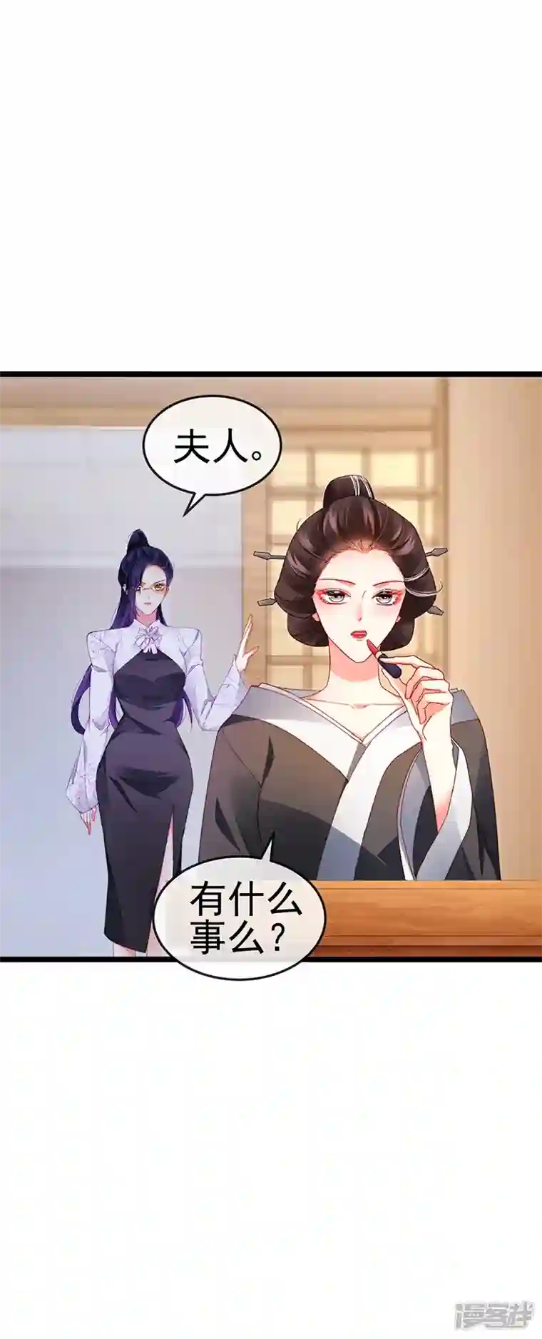 虐渣的一百种方式第29话 难道我是来渡劫的？