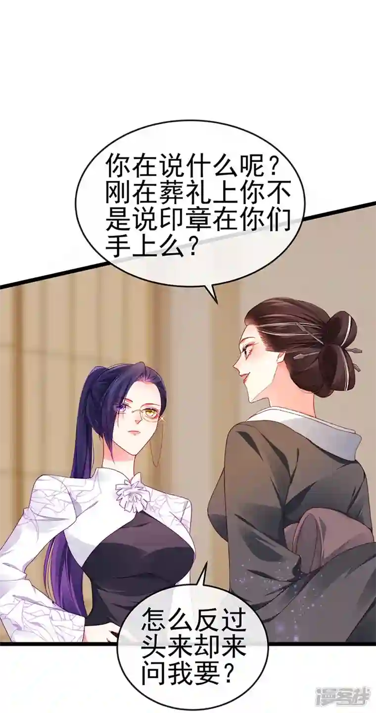 虐渣的一百种方式第29话 难道我是来渡劫的？