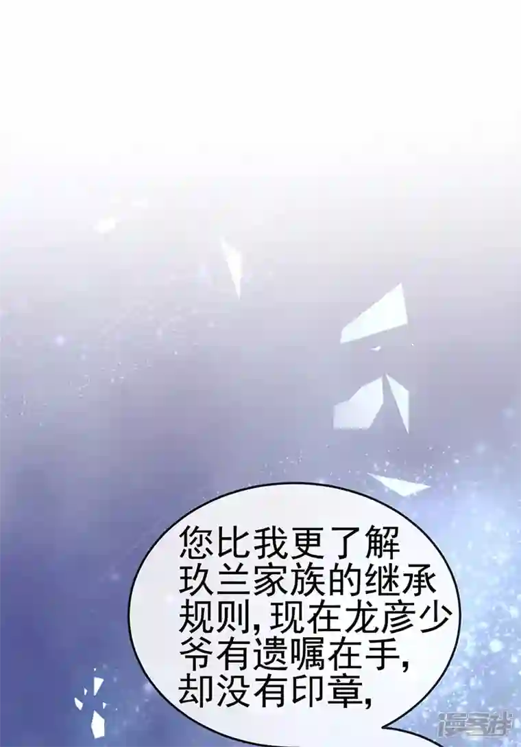 虐渣的一百种方式第29话 难道我是来渡劫的？