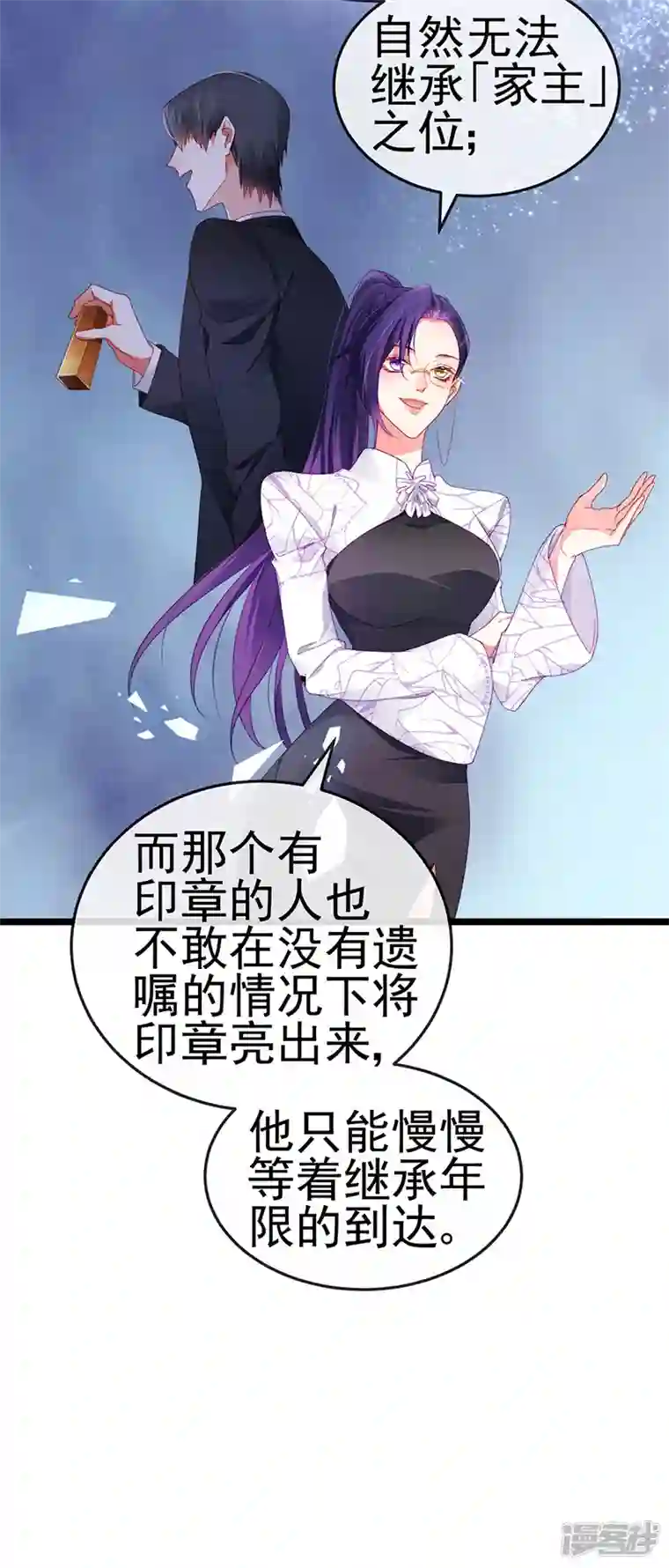 虐渣的一百种方式第29话 难道我是来渡劫的？