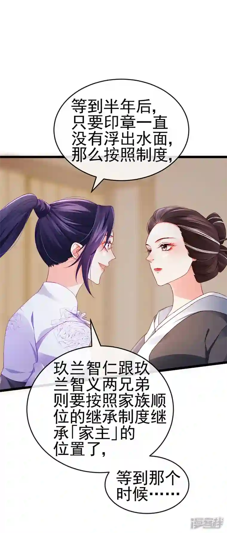 虐渣的一百种方式第29话 难道我是来渡劫的？