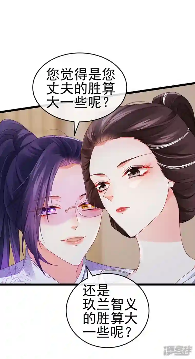 虐渣的一百种方式第29话 难道我是来渡劫的？