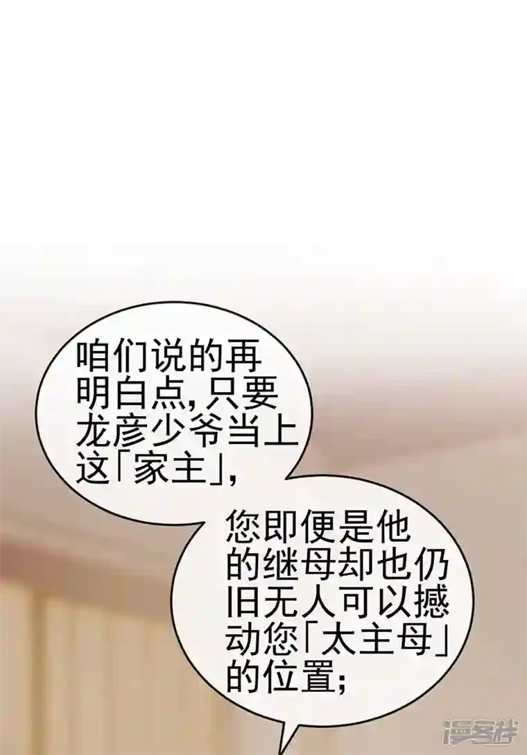 虐渣的一百种方式第29话 难道我是来渡劫的？