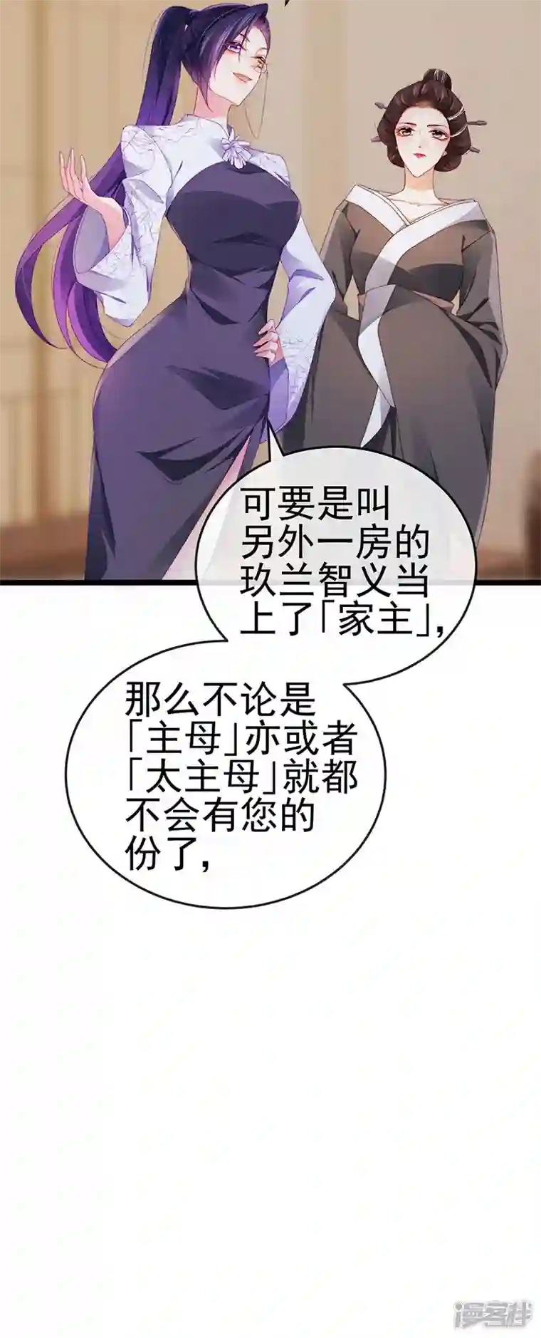 虐渣的一百种方式第29话 难道我是来渡劫的？