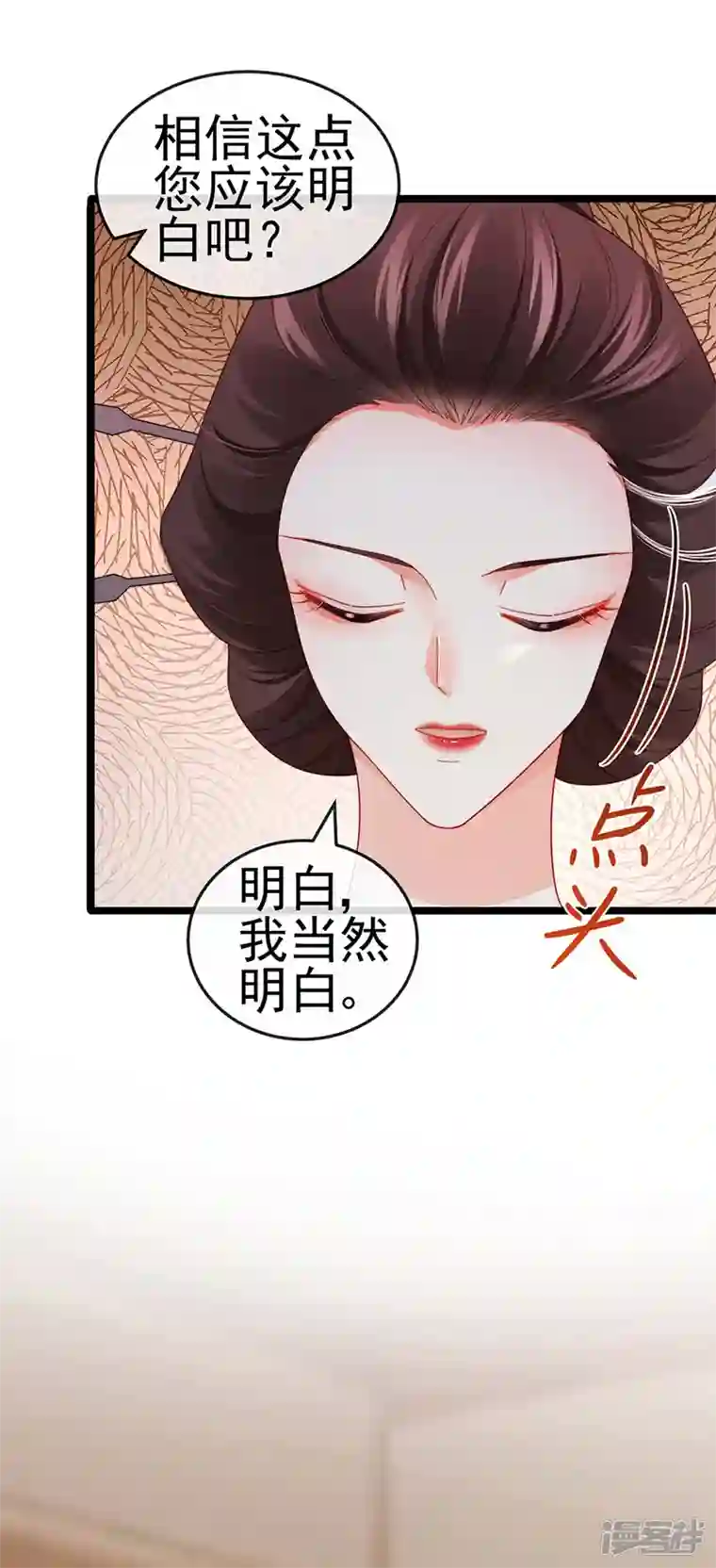 虐渣的一百种方式第29话 难道我是来渡劫的？