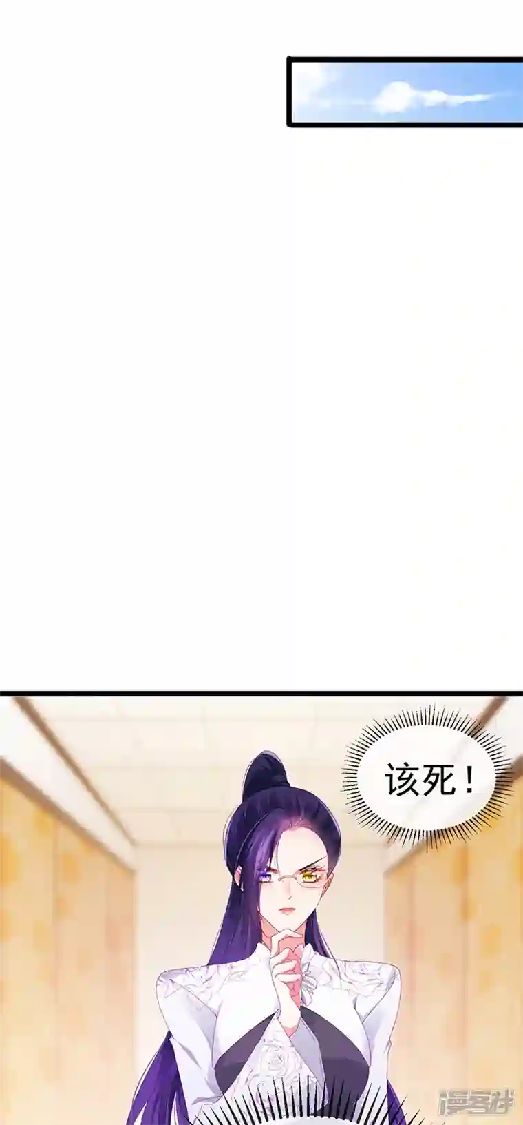 虐渣的一百种方式第29话 难道我是来渡劫的？
