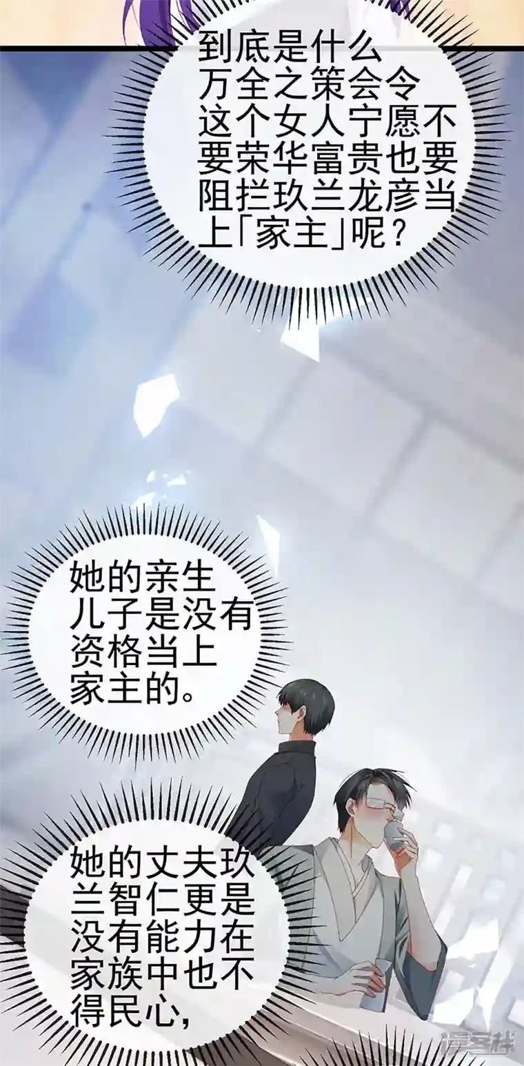 虐渣的一百种方式第29话 难道我是来渡劫的？