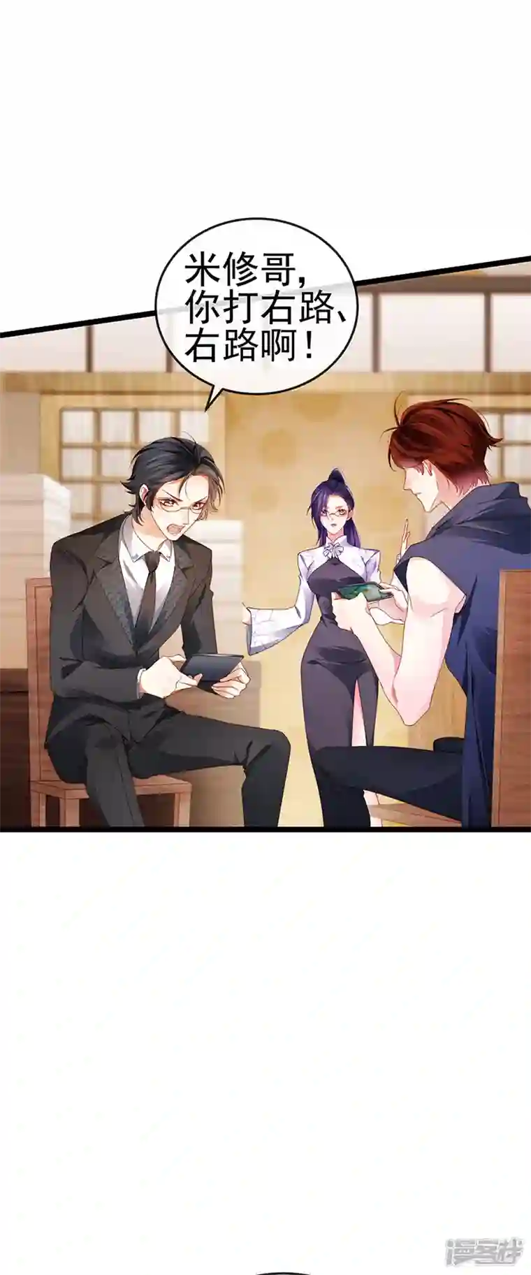 虐渣的一百种方式第29话 难道我是来渡劫的？