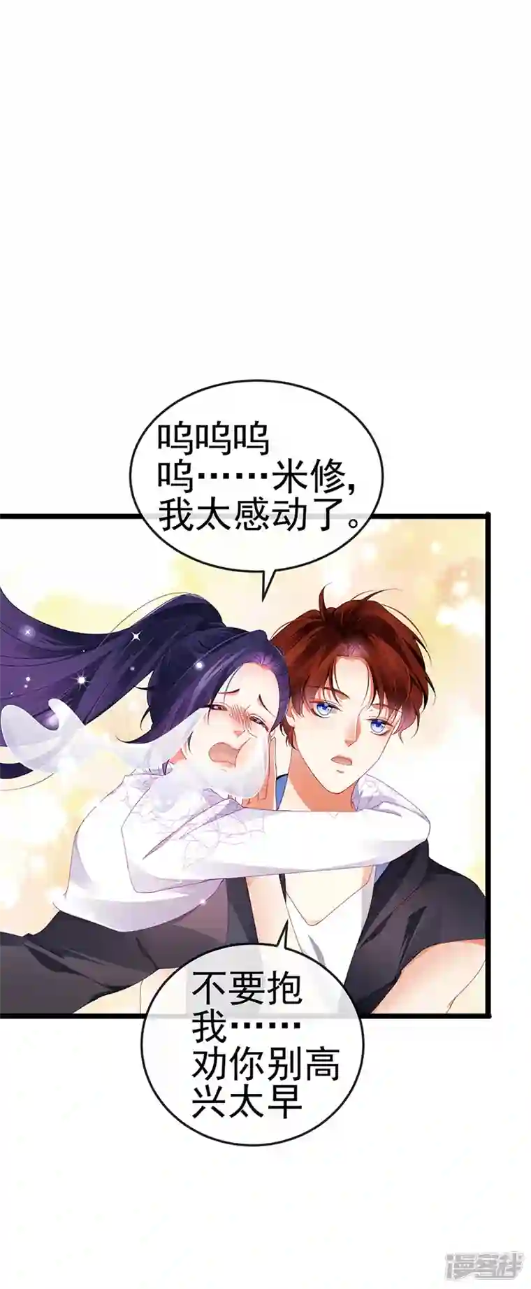 虐渣的一百种方式第30话 对我唯命是从