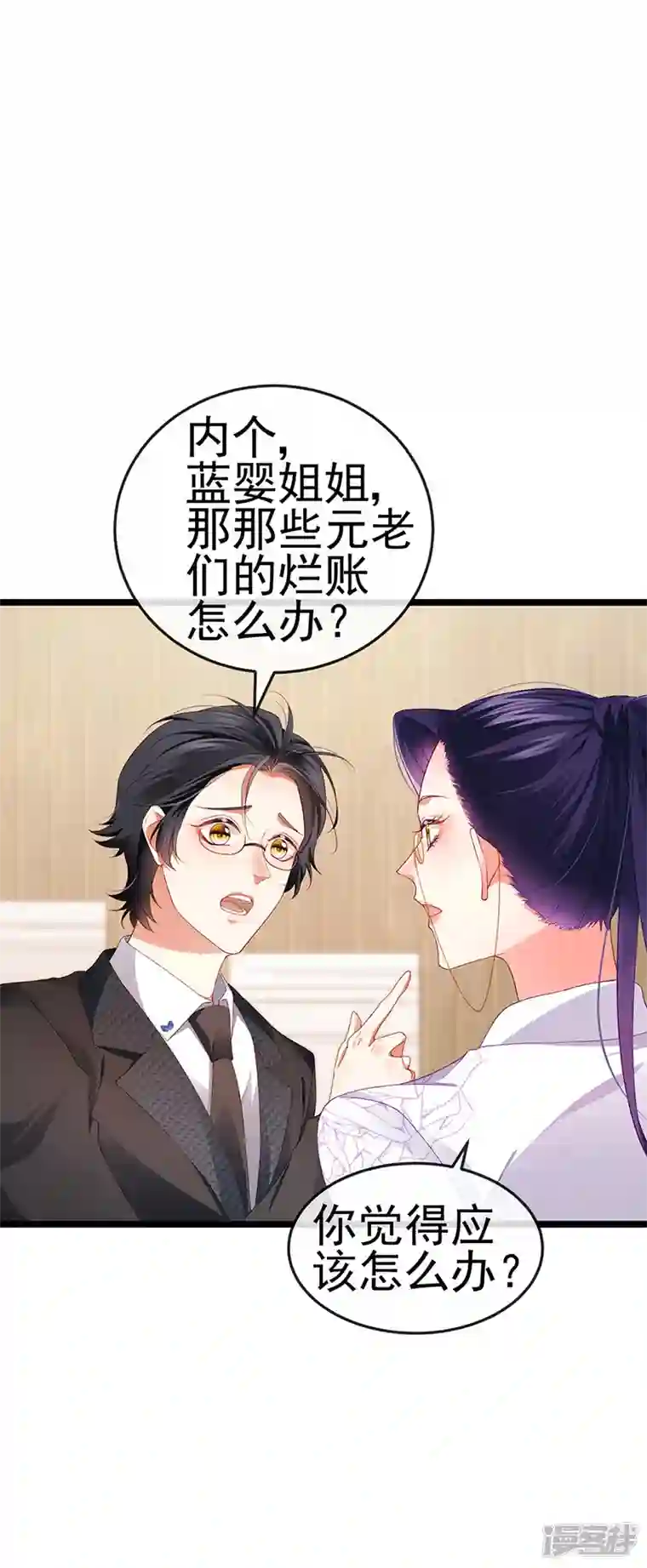 虐渣的一百种方式第30话 对我唯命是从