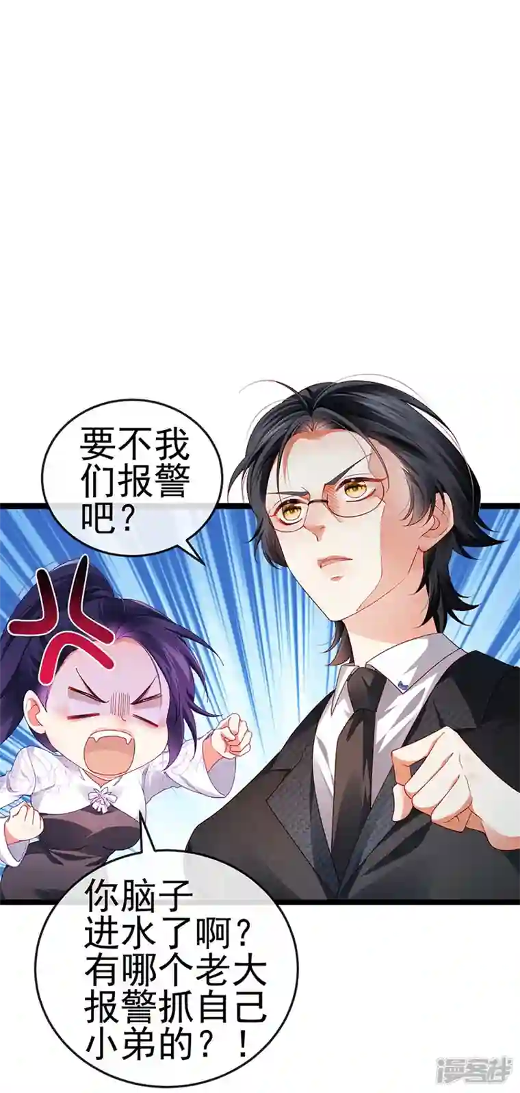 虐渣的一百种方式第30话 对我唯命是从