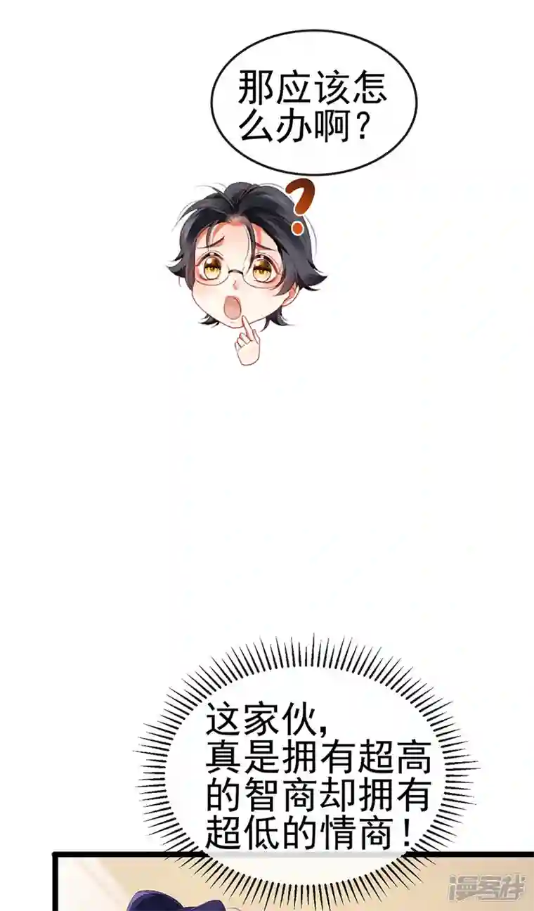 虐渣的一百种方式第30话 对我唯命是从
