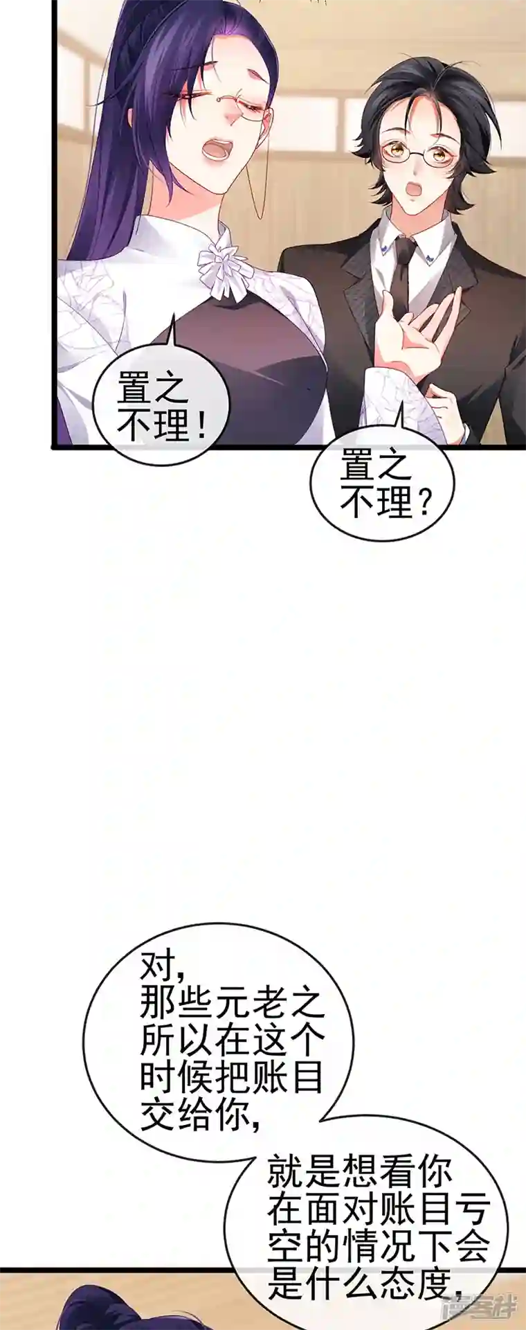 虐渣的一百种方式第30话 对我唯命是从