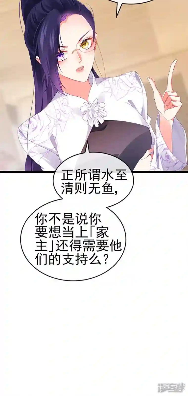 虐渣的一百种方式第30话 对我唯命是从