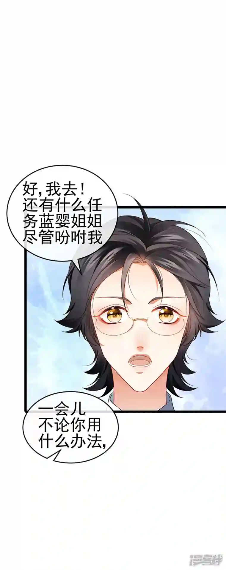 虐渣的一百种方式第30话 对我唯命是从