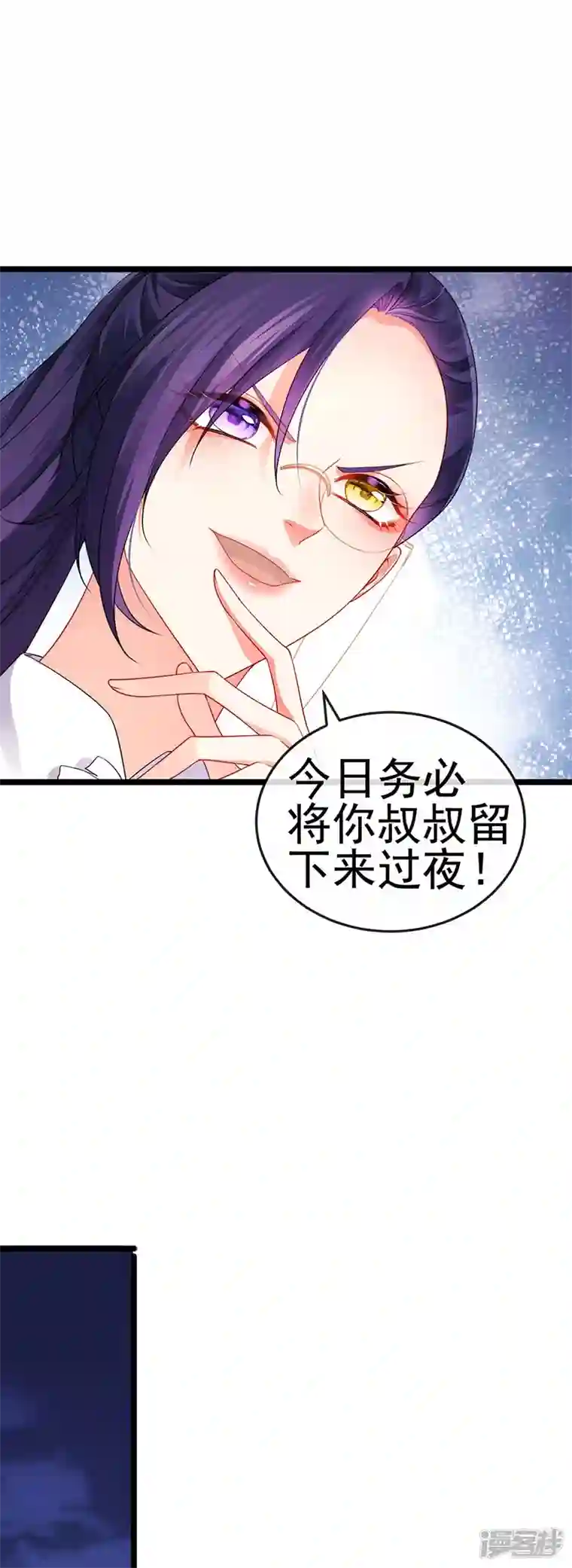 虐渣的一百种方式第30话 对我唯命是从