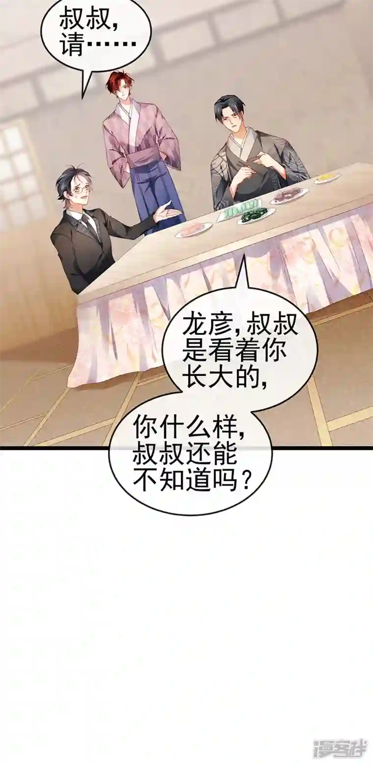 虐渣的一百种方式第30话 对我唯命是从