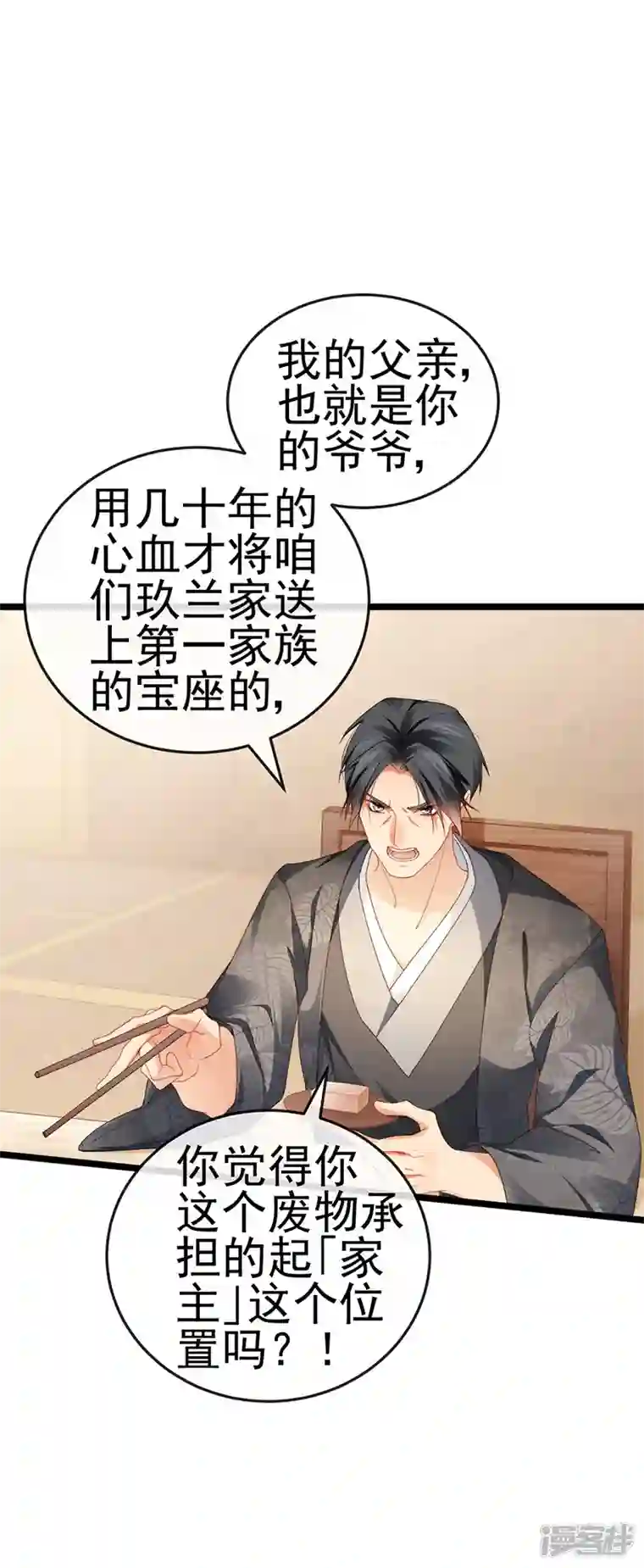 虐渣的一百种方式第30话 对我唯命是从